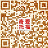 奇爱官方微信 扫扫加好友哦